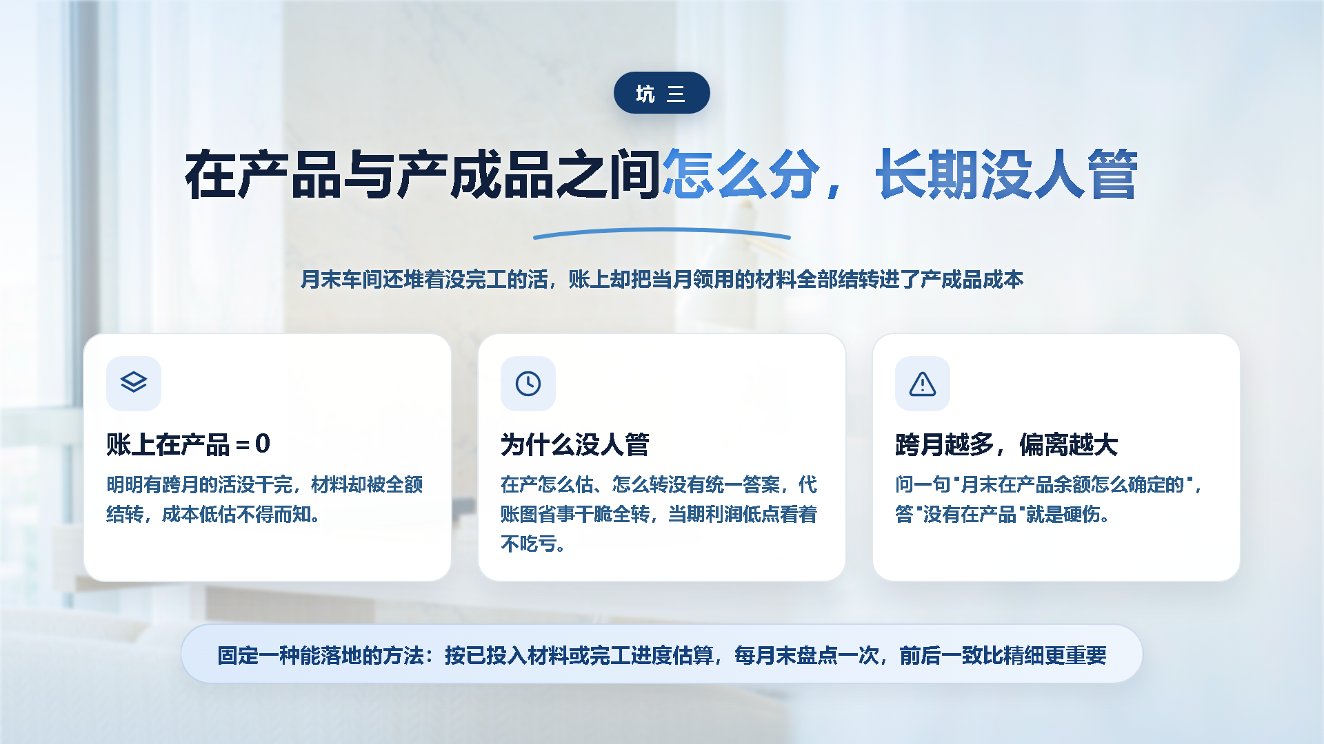 在产品与产成品之间怎么分摊